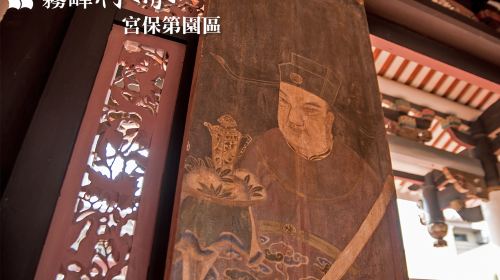 Wufeng Lin Family Gong-Bao-Di Park