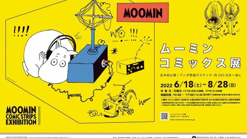 Tokyo Fuji Art Museum Admission Ticket + Special Exhibition (when being held)