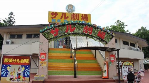 Nasu World Monkey Park