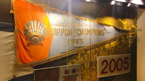 The Museum of Hanshin Koshien Stadium, Hyogo, Japan