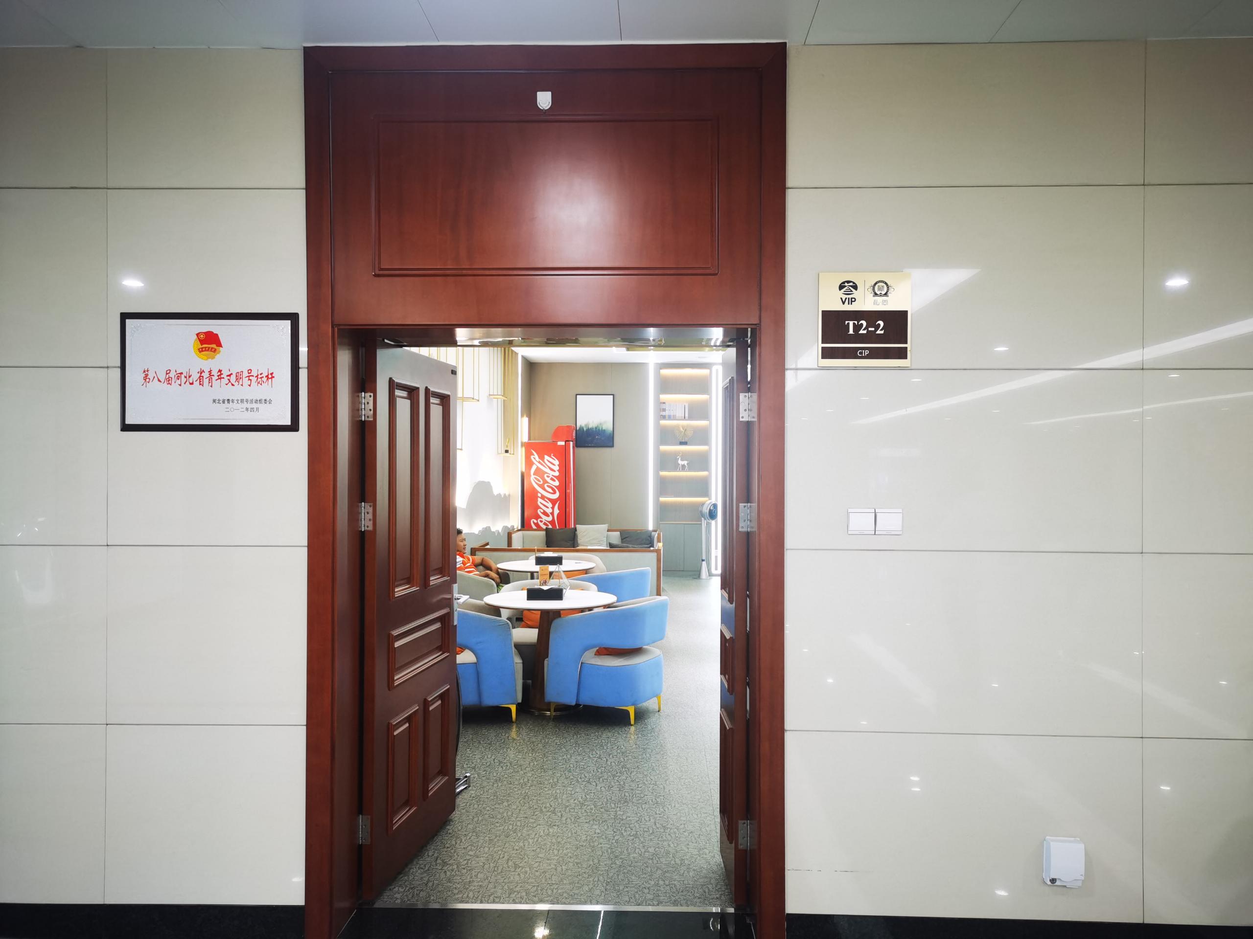 Guest Rest Area before security check (T2 Domestic) Zhengding International Airport
