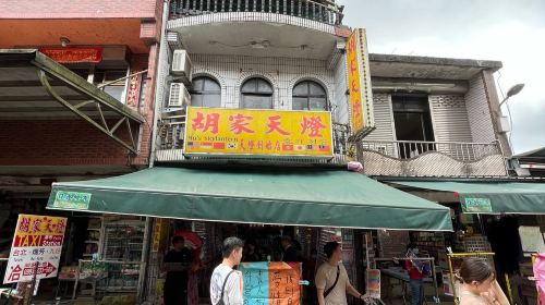 New Taipei City | Pingxi Shifen Old Street Sky Lantern Festival | Hu Family Sky Lantern Festival
