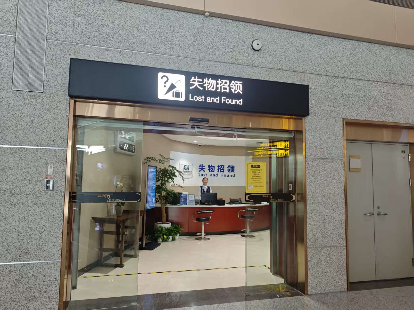 Premium Service Counter (T3 Domestic) Jiangbei International Airport