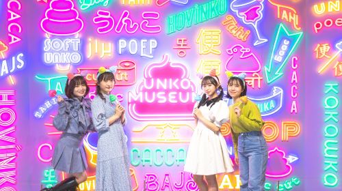 UNKO MUSEUM TOKYO