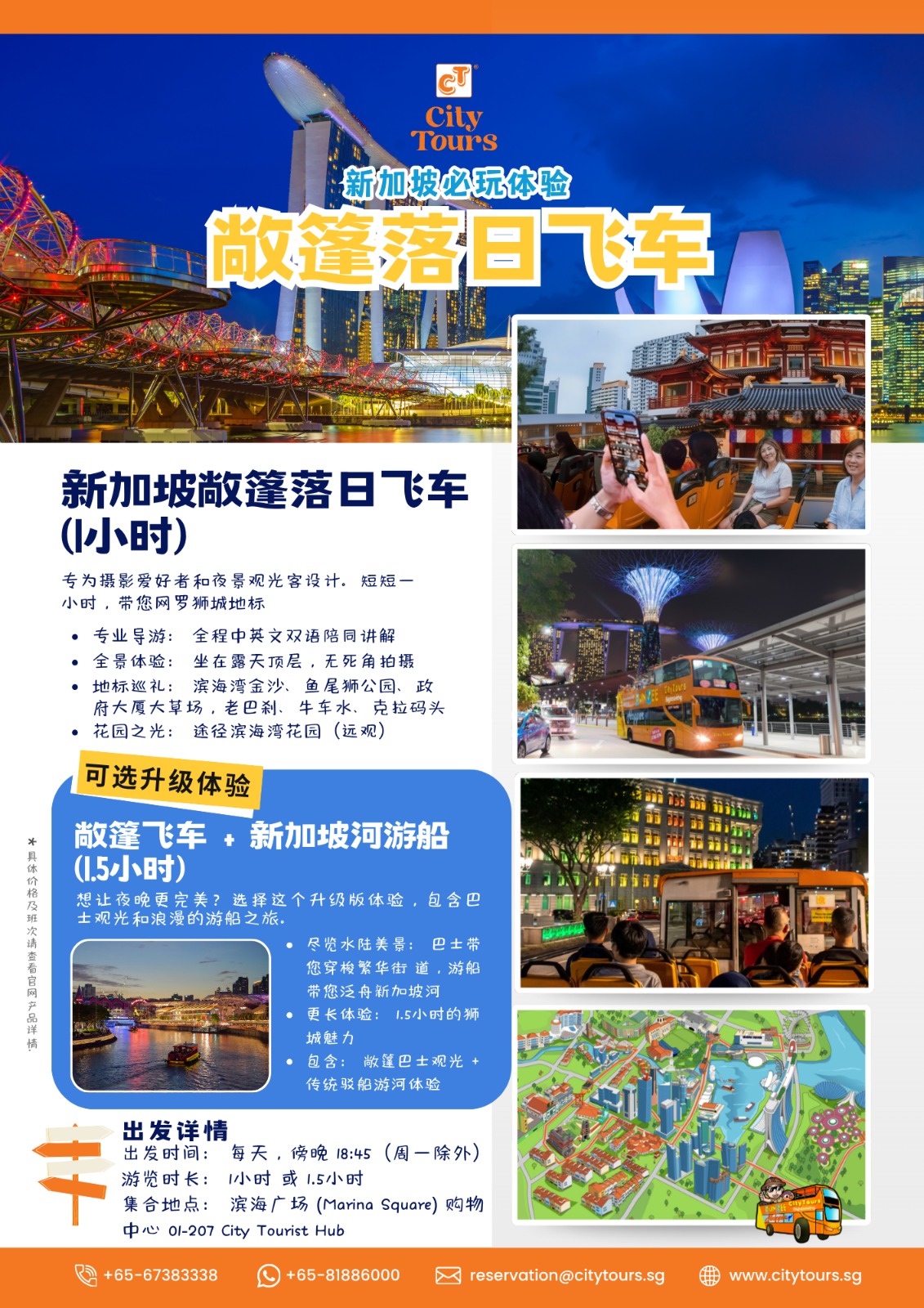 Singapore NightVee Ride: 1-Hour