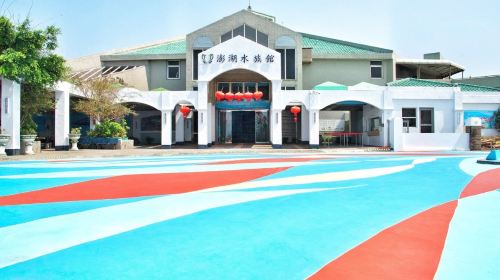 Penghu Aquarium
