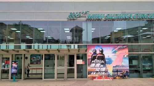 Suzuka Circuit Park