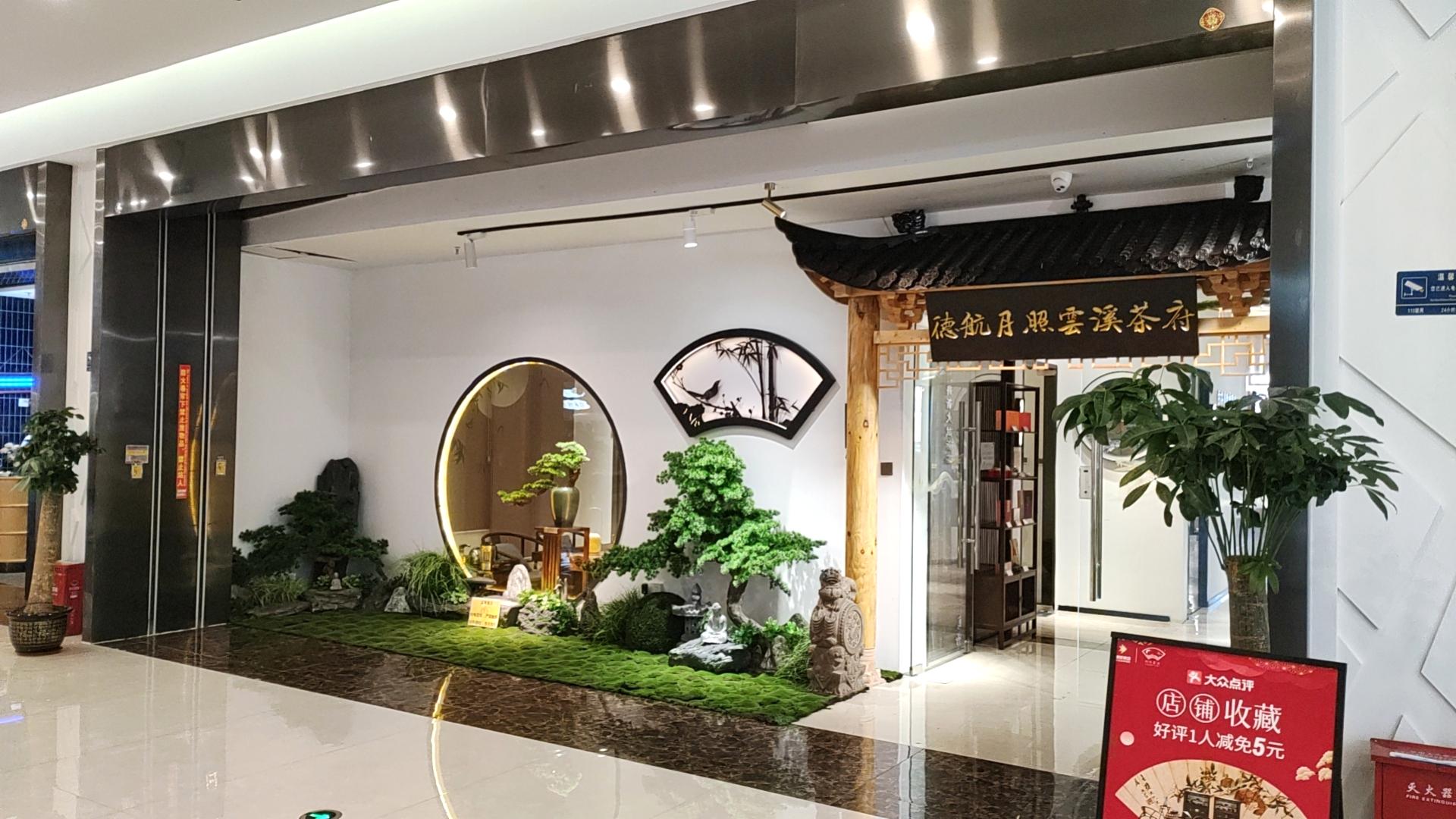 Dehang Moonlight Yunxi Tea House Phoenix International Airport