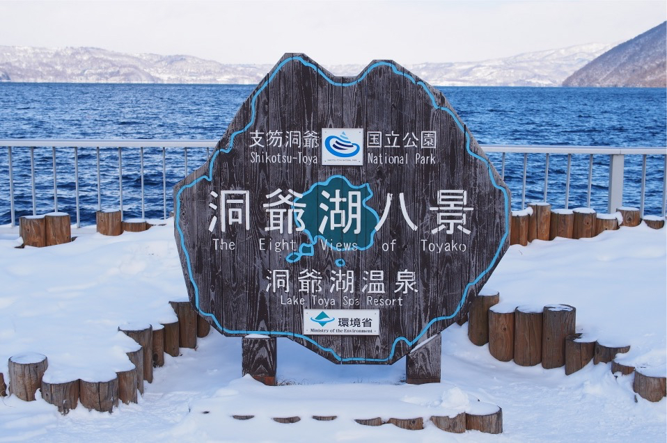 Hokkaido Noboribetsu Lake Toya Otaru Panoramic Day Tour