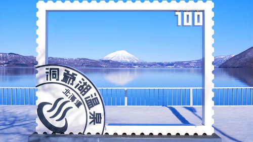 1-day tour to Lake Toya Fireworks Festival – Fukidashi park