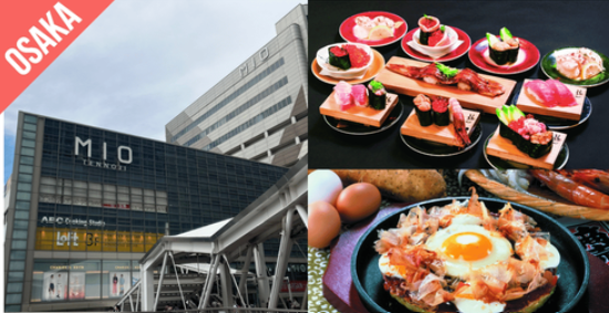 Have Fun in KANSAI Pass (1 Week Free Pass)
