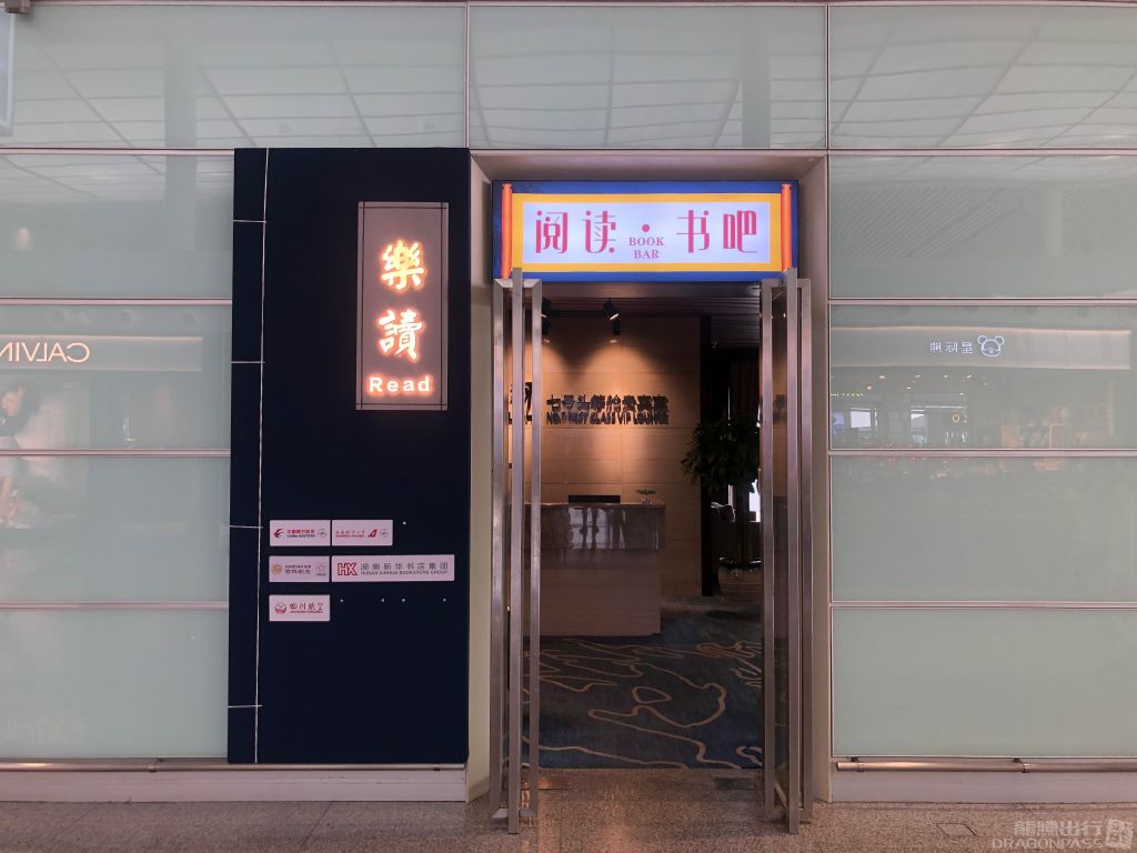 Book Bar Huanghua International Airport
