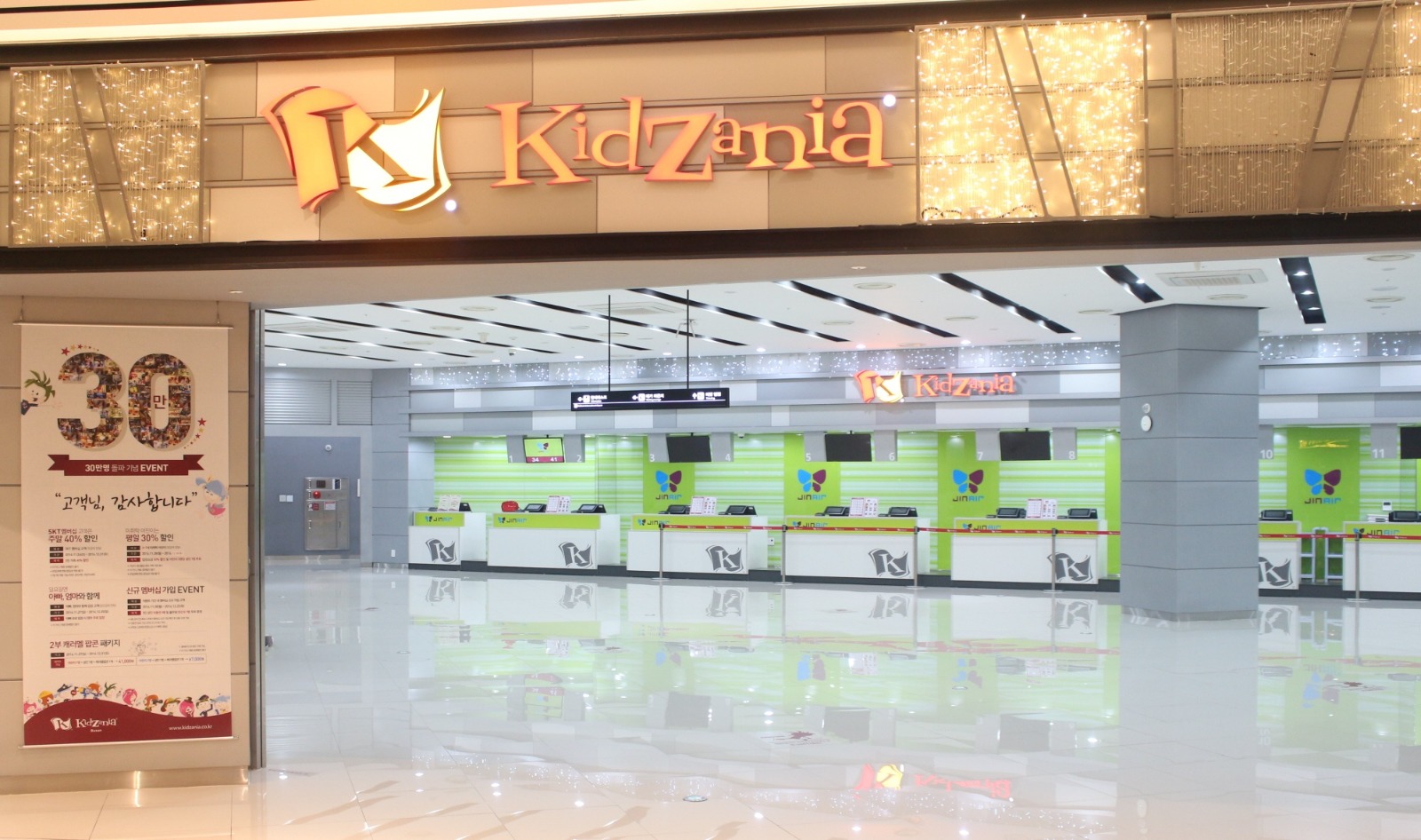 KidZania Busan - Job Experience Theme Park – Discount Admission Ticket