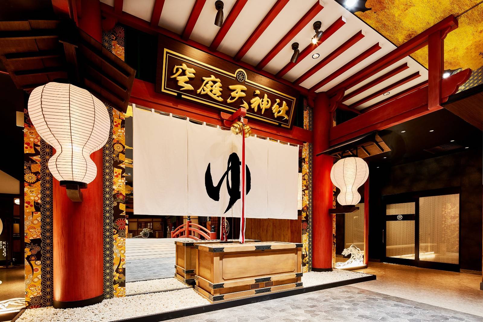 Solaniwa Onsen
