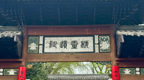 Yangzhou 1-Day Tour: Slender West Lake, Zheng Banqiao Memorial Hall & Geyuan