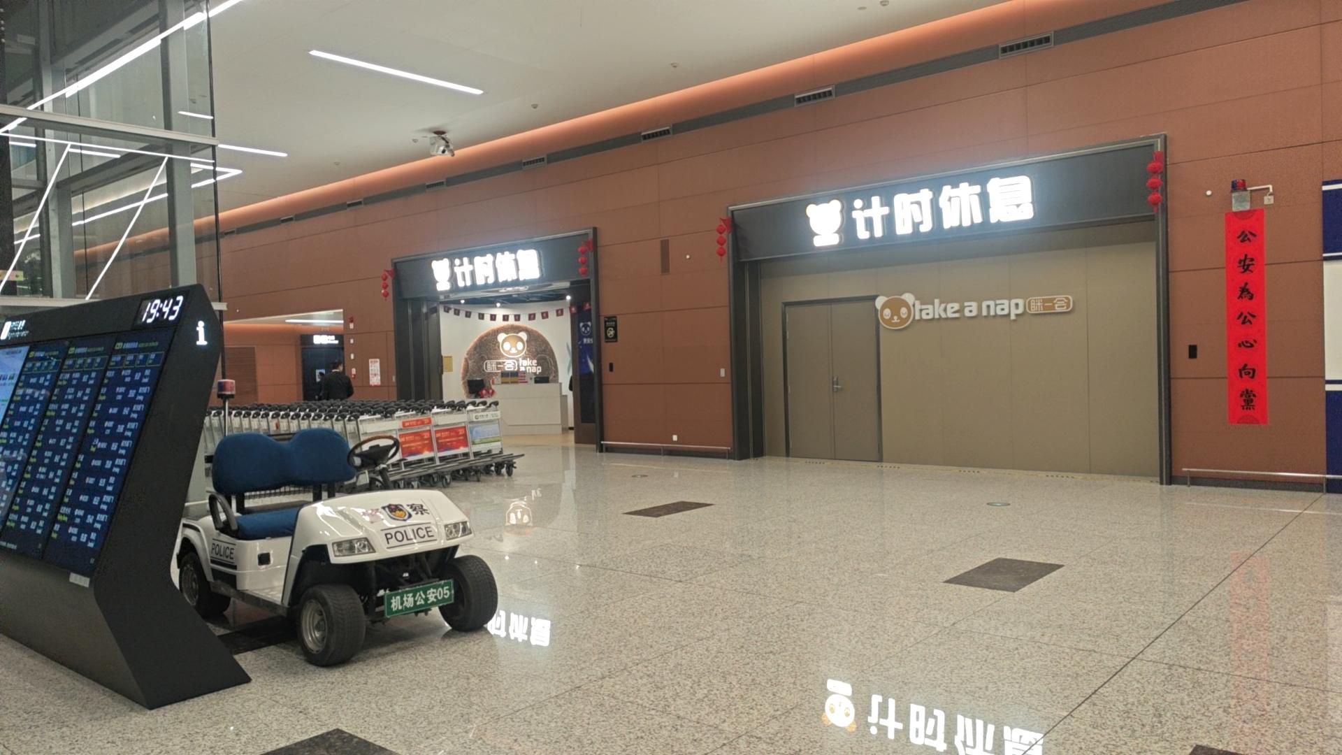 Take a nap during Miyi accounting time (outside T2 domestic security check) Chengdu Tianfu International Airport