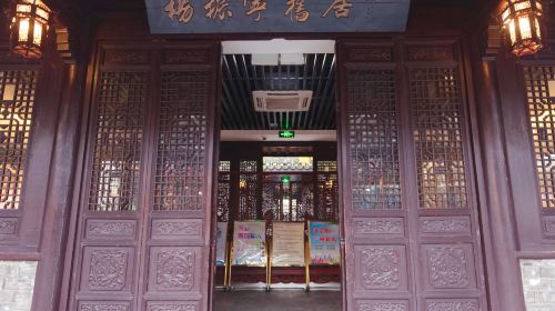 Sanhe Ancient Town