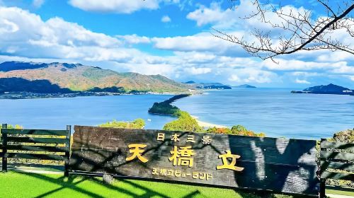 Kyoto Amanohashidate + Ine Funaya 1-Day Tour: Optional Amanohashidate Chairlift and Monorail + Ine Bay Cruise