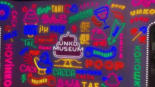 UNKO MUSEUM TOKYO