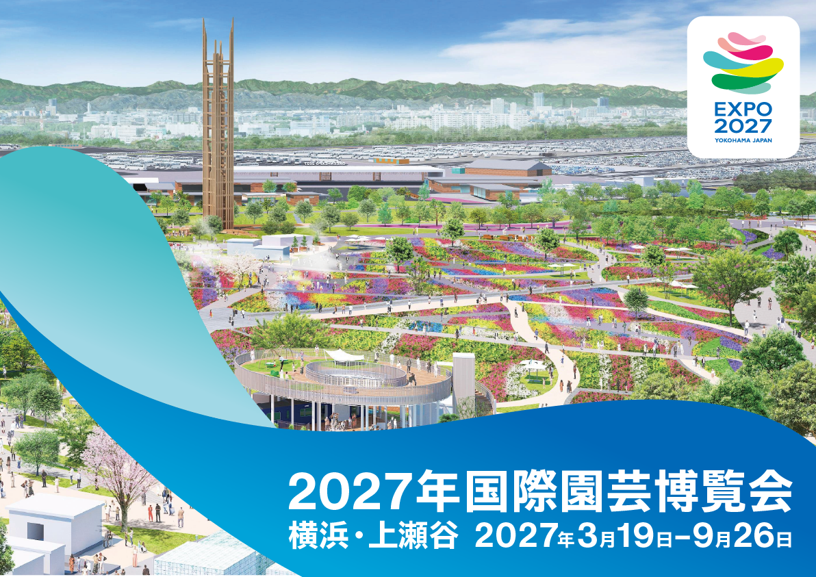 GREEN×EXPO 2027