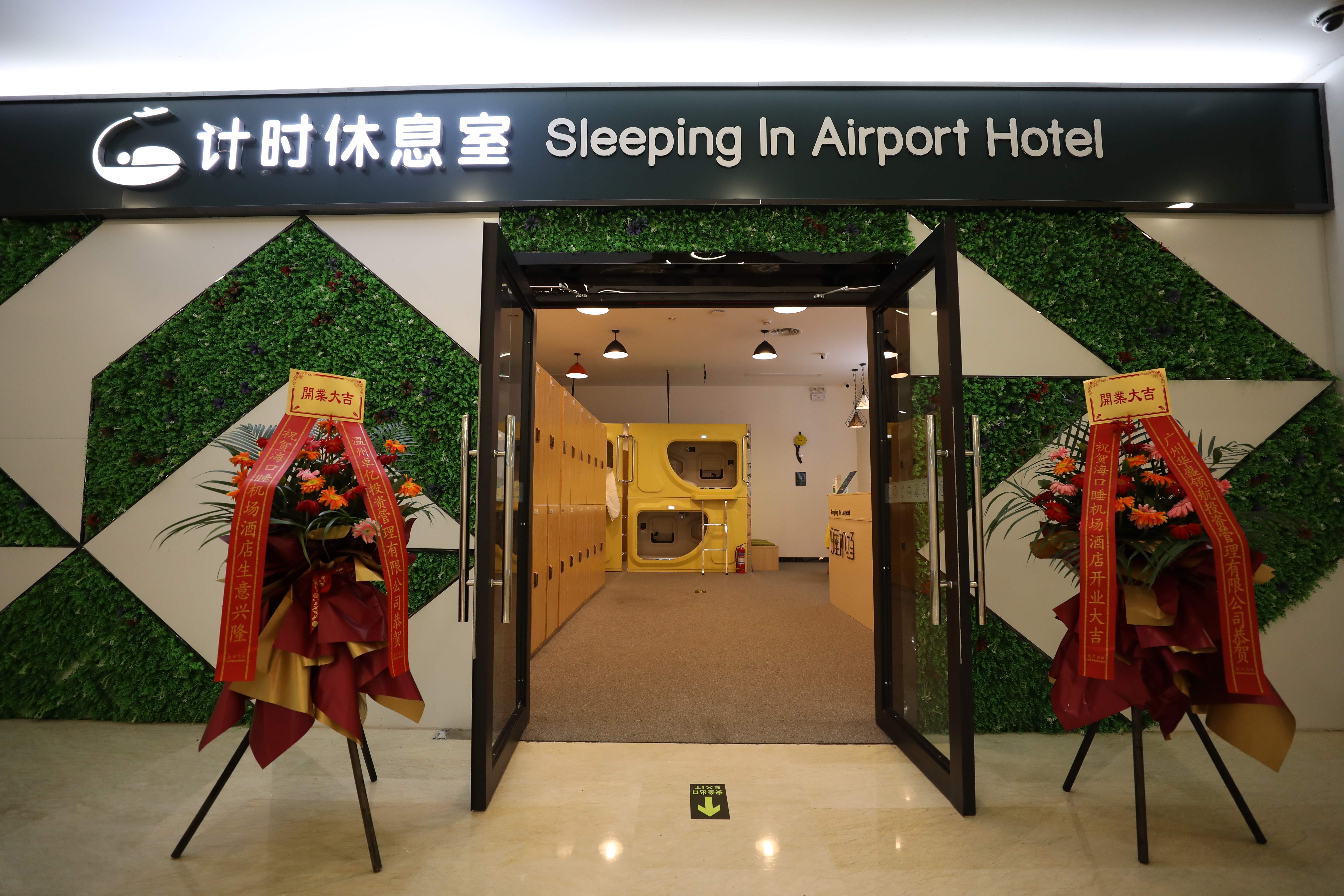 Sleeping in Airport Hotel Meilan International Airport