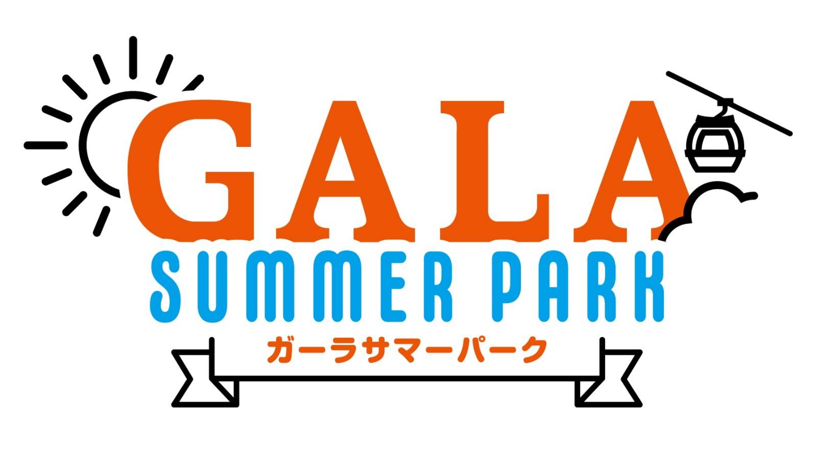 Niigata GALA SUMMER PARK