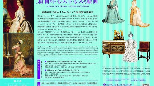 Tokyo Fuji Art Museum Admission Ticket + Special Exhibition (when being held)