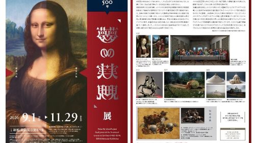 Tokyo Fuji Art Museum Admission Ticket + Special Exhibition (when being held)