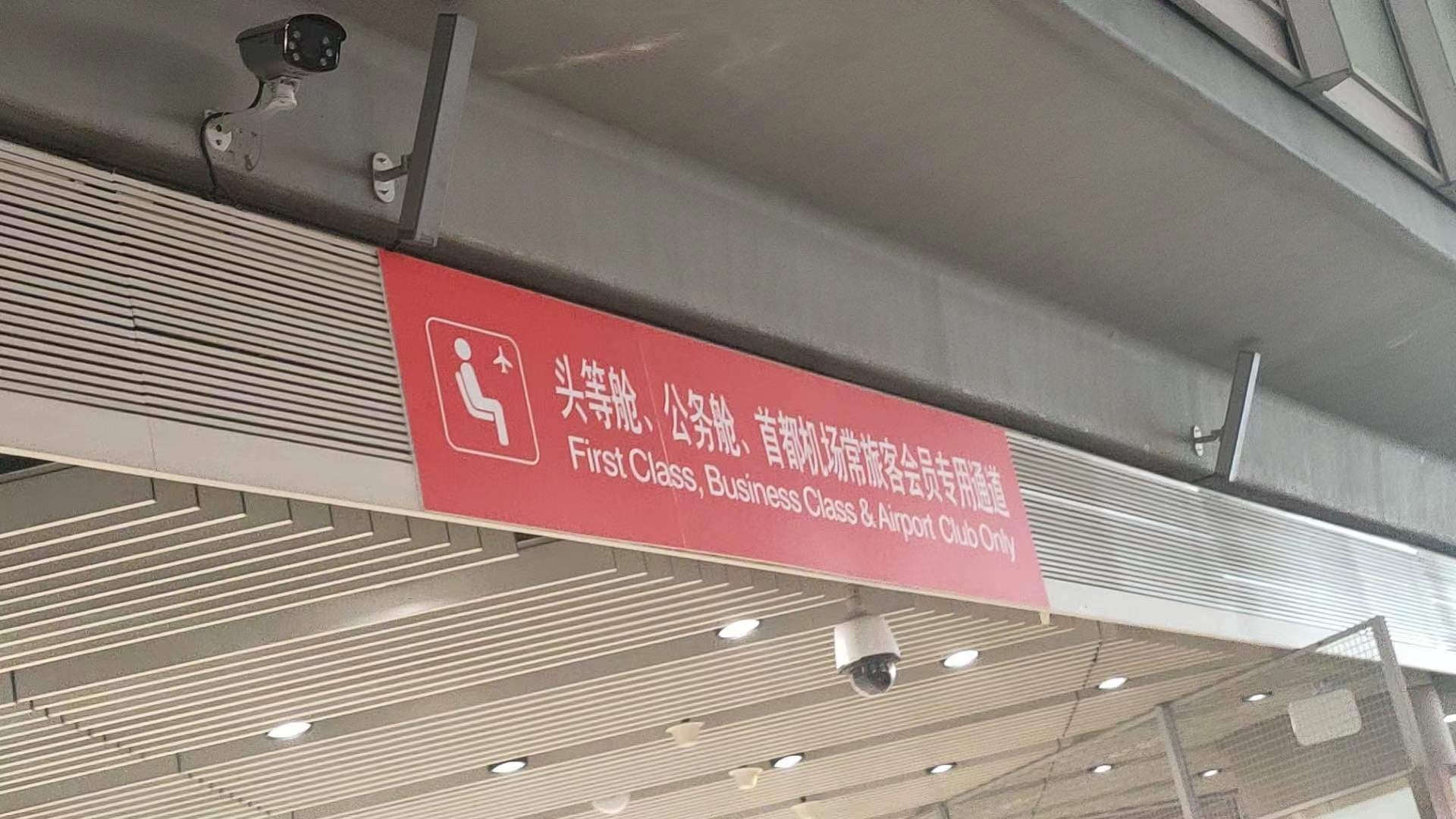 CIP Reception Counter Beijing Capital International Airport