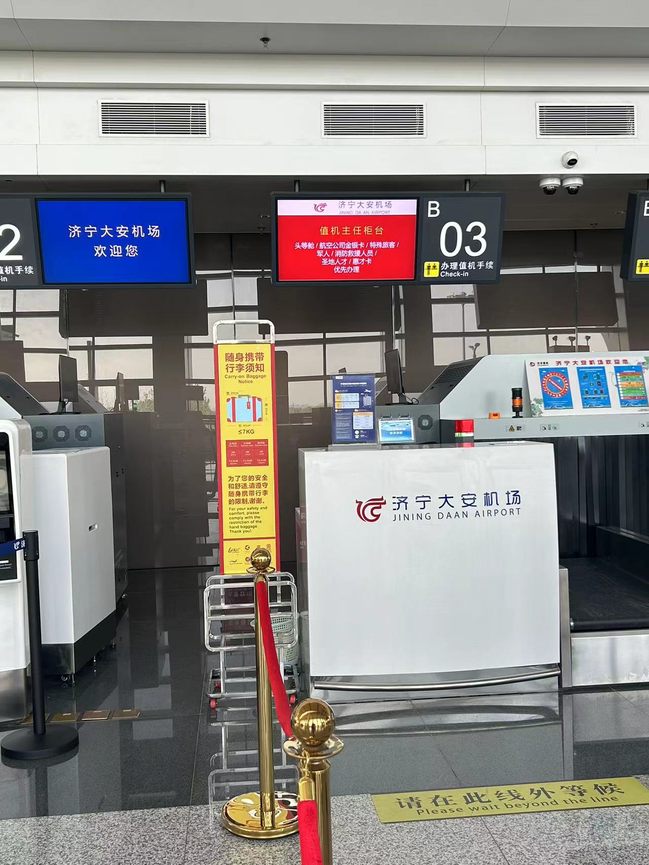 Reception counter (T1 domestic) Qufu Airport