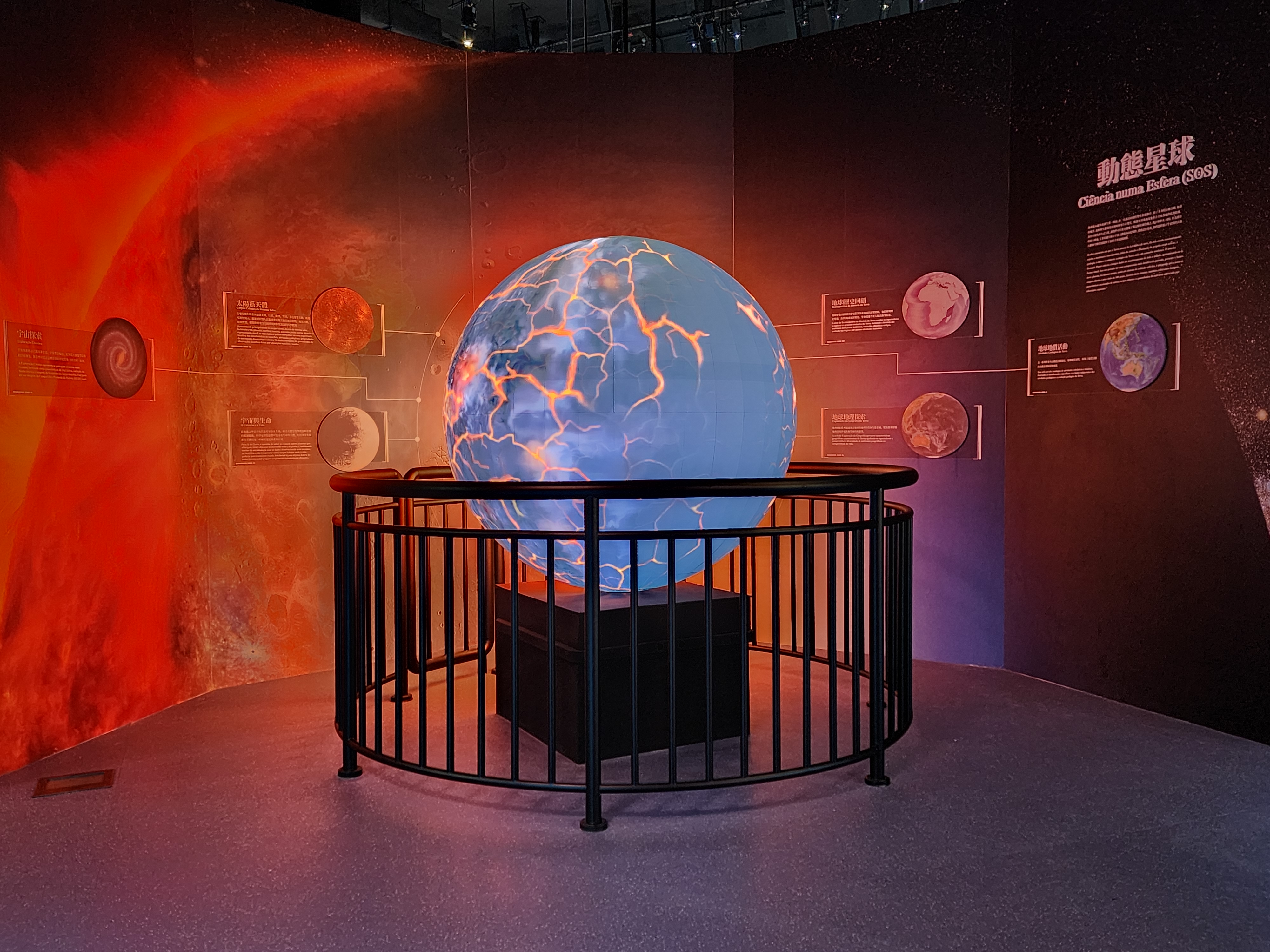 Macao Science Center