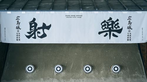 Japanese Archery Experience HIROSHIMA CASTLE SHARAKU