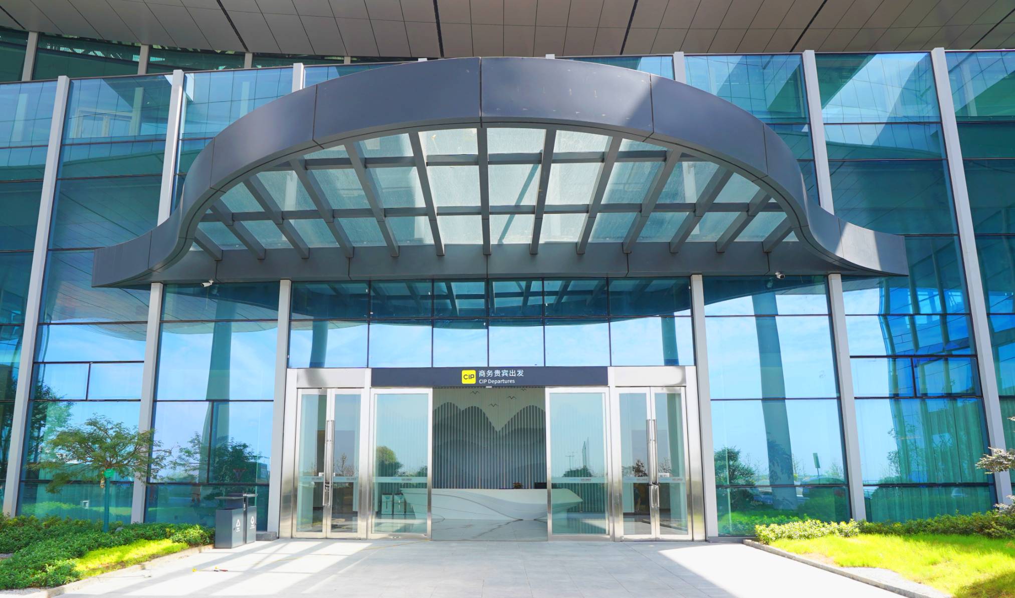 VIP Reception Center Sanxia Airport