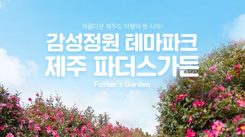 Father's Garden