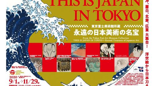 Tokyo Fuji Art Museum Admission Ticket + Special Exhibition (when being held)