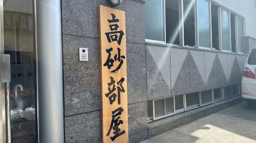 Tokyo: Visit Sumo Morning Practice with English Guide Day Tours