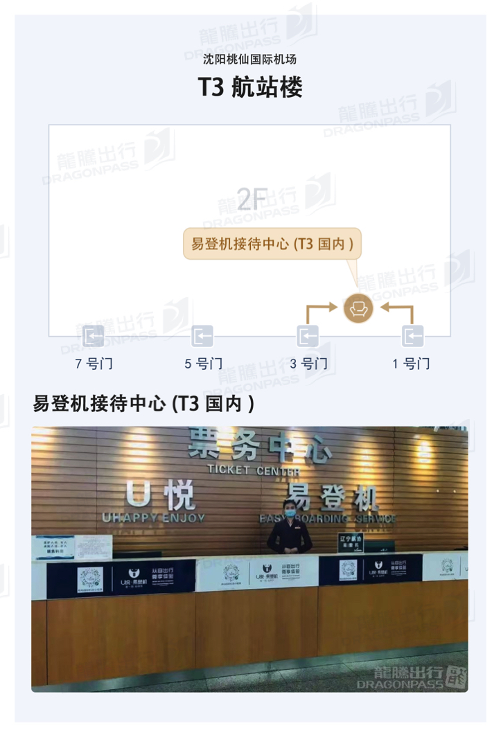 Easy-boarding VIP Reception Center Taoxian International Airport