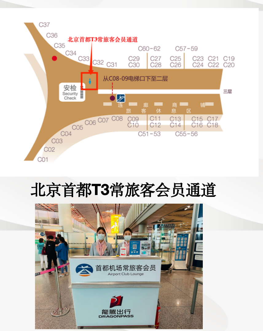 CIP Reception Counter Beijing Capital International Airport