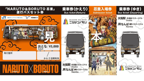 Naruto Theme Park: Entry and Transport from Osaka or Kobe Day Tours