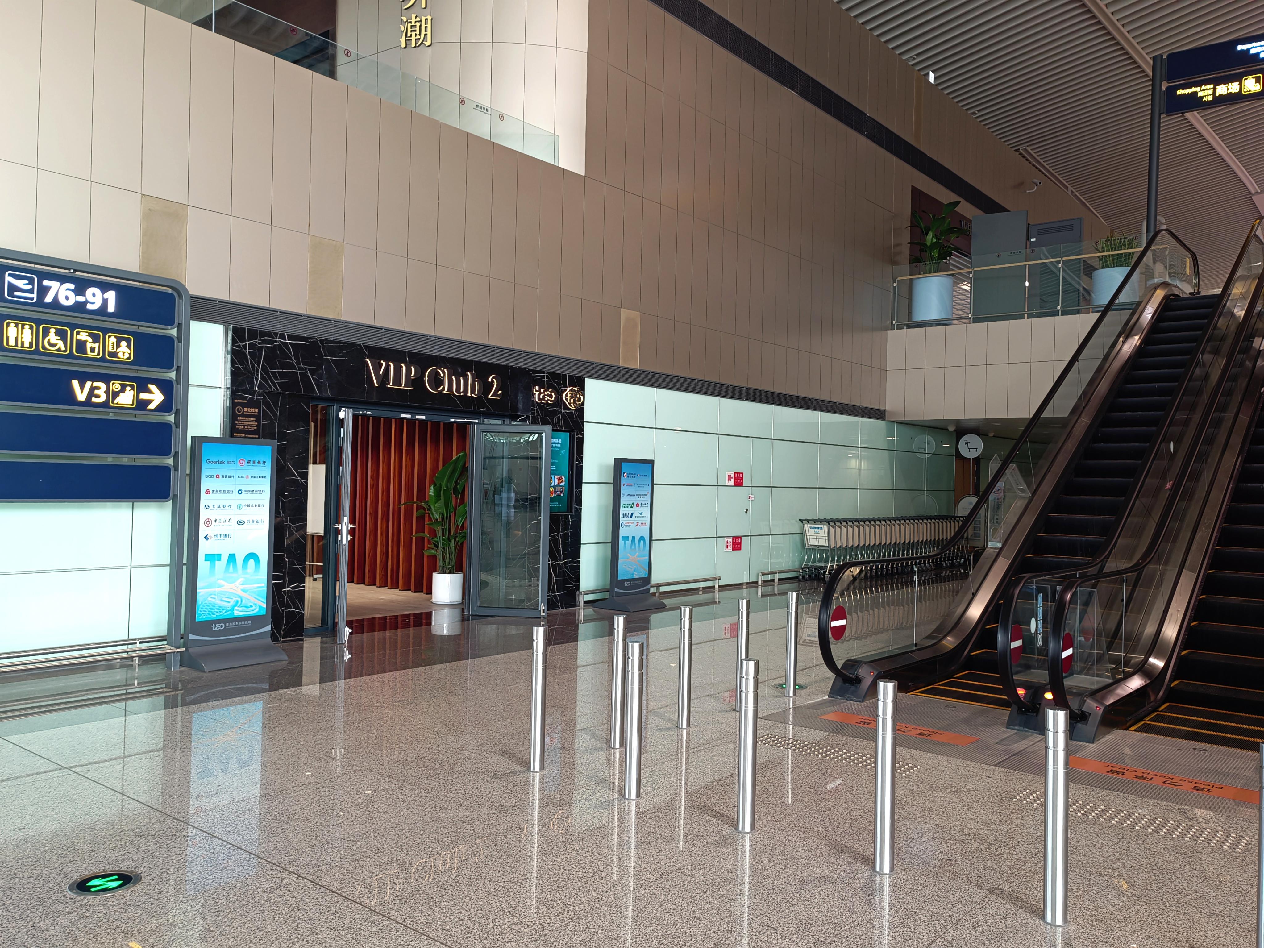 International VIP CLUB2 (T1 International) Qingdao Jiaodong International Airport