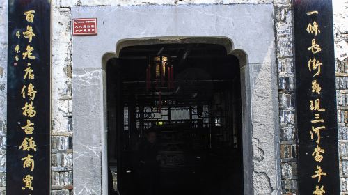 Sanhe Ancient Town