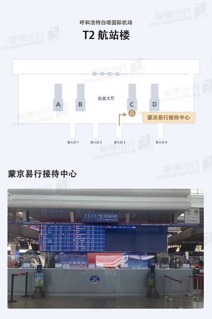 Mengjing Yixing Reception Counter Baita International Airport