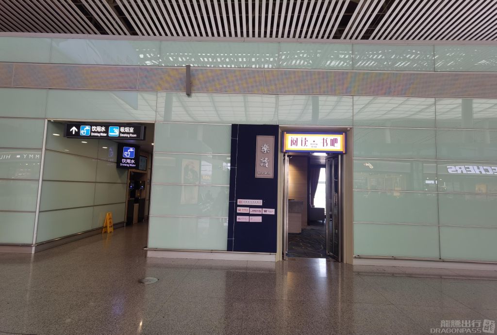 Book Bar Huanghua International Airport
