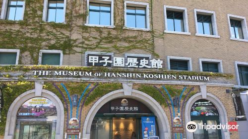 The Museum of Hanshin Koshien Stadium, Hyogo, Japan