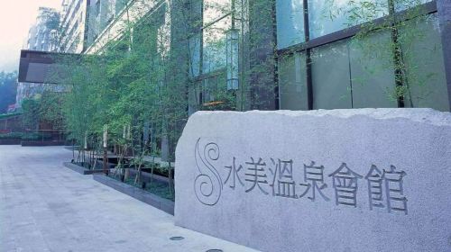 Beitou, Taipei – Shuimei Hot Spring Club – Shuimei Public Naked Hot Spring · Private Sun and Moon Hot Spring House