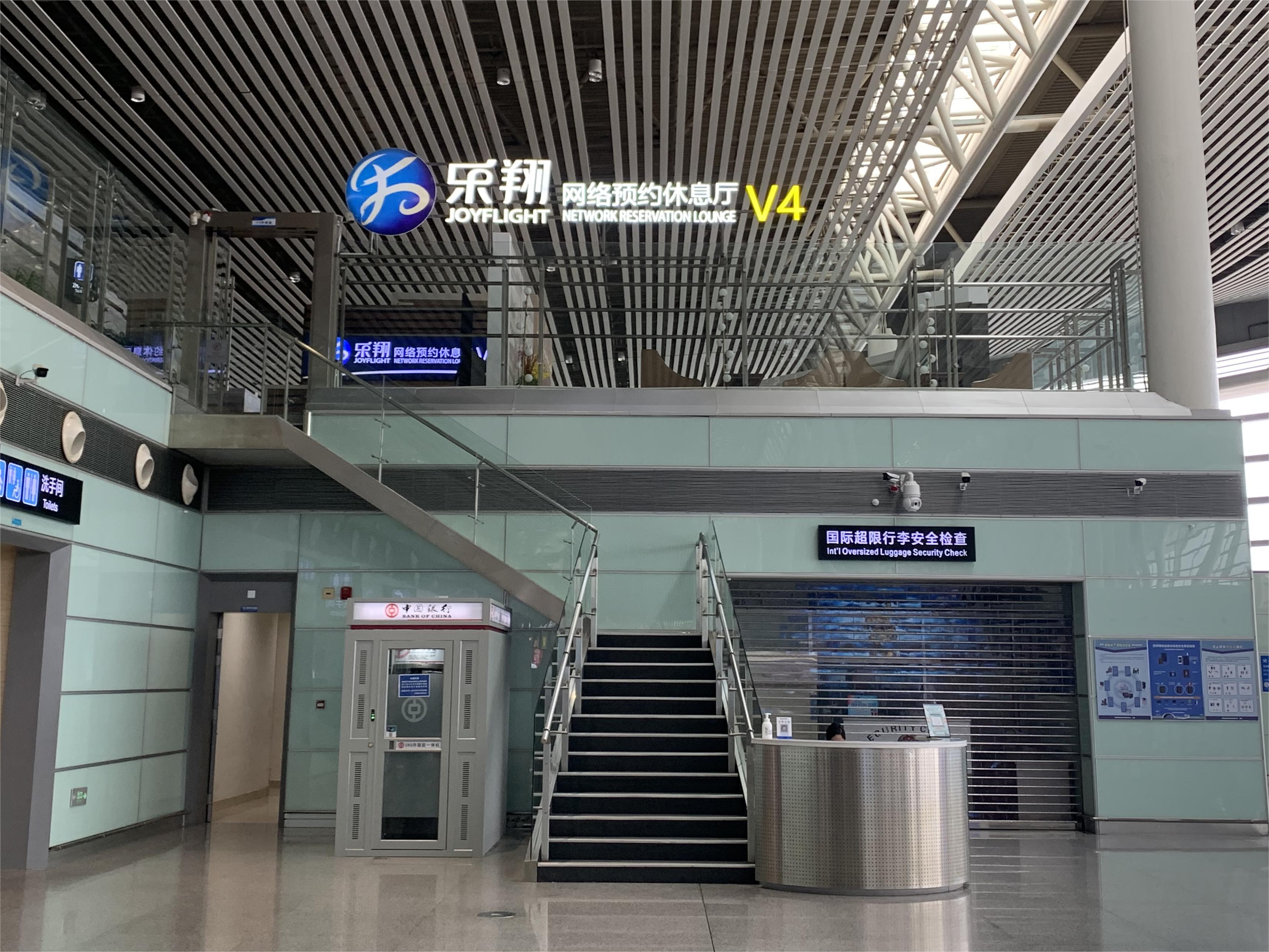 Lexiang Hall 4 Huanghua International Airport
