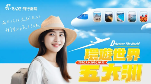 Taipei i-Ride TAIPEI Flying Theater | Flying Lessons | Official Website Reservation