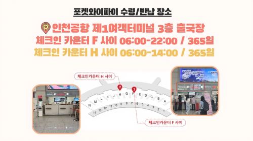 [KT Pocket WiFi/Korea Airport Pickup] Unlimited Data Pocket WiFi for Japan