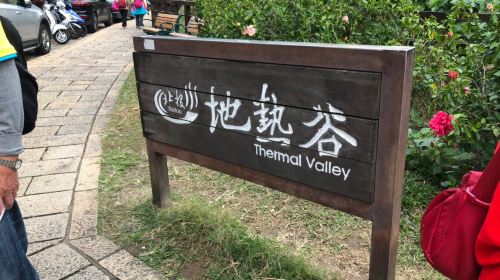 Tamsui Fisherman's Wharf, Fort San Domingo, Tamsui Old Street, and Beitou Thermal Valley day tour from Taipei