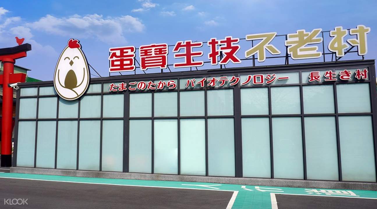 Eggs Technology Village Ticket in Taoyuan